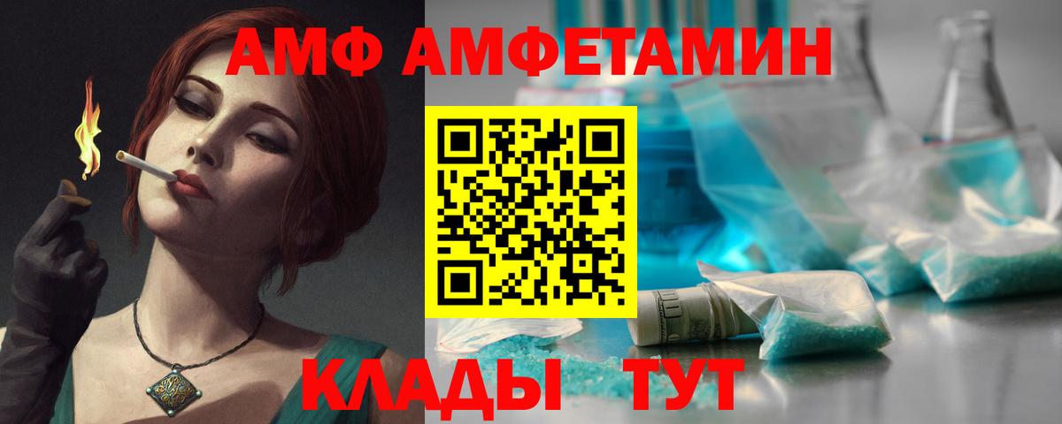 АМФЕТАМИН Розовый Валуйки