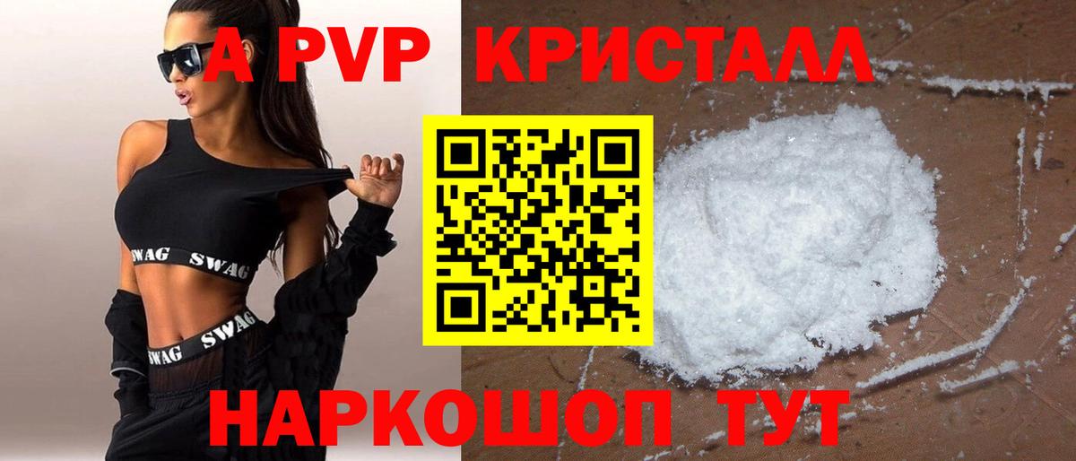 A PVP крисы CK  А ПВП СК  Вход с VPN  Валуйки  Alfa_PVP крисы CK 