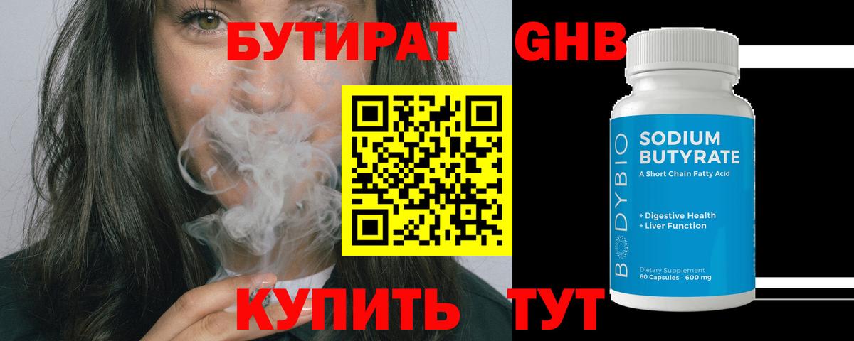 Валуйки  Бутират оксана  Бутират  Вход с VPN 