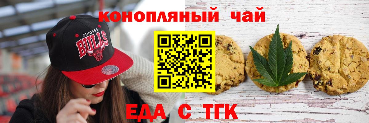 Cannafood конопля  Вход с VPN  Валуйки 