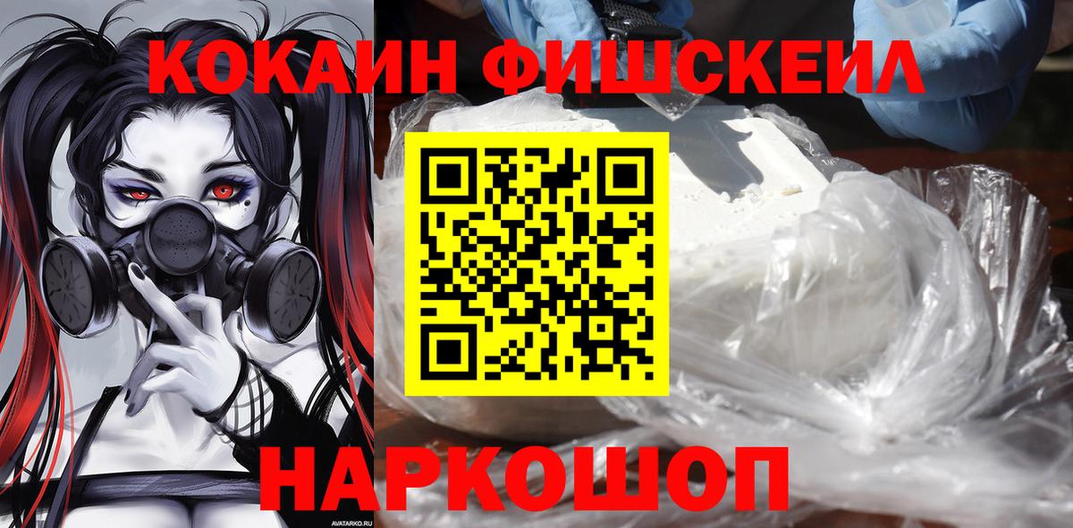 COCAIN  Вход с VPN  Валуйки  КОКАИН 98% 