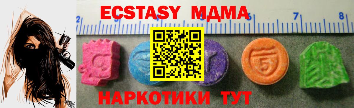 Ecstasy 99%  Ecstasy mix  Вход с VPN  Валуйки 