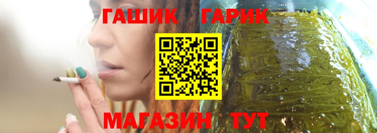 ГАШ Изолятор  Вход с VPN  Валуйки  ГАШИШ Premium 