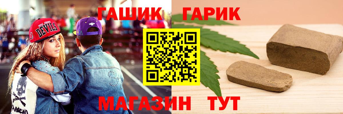 Гашиш гарик Валуйки