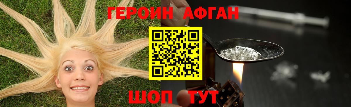 Героин герыч  ГЕРОИН  Валуйки  Вход с VPN 