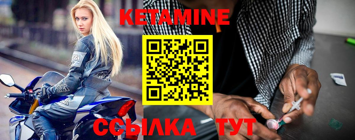Кетамин ketamine Валуйки