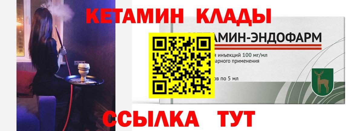 Кетамин ketamine  КЕТАМИН ketamine  Вход с VPN  Валуйки 