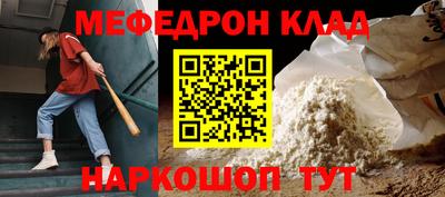 мяу мяу кристалл Ипатово