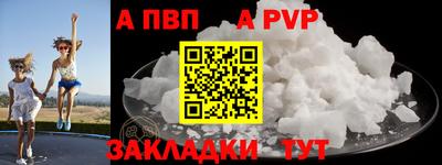 ALPHA-PVP Заволжье