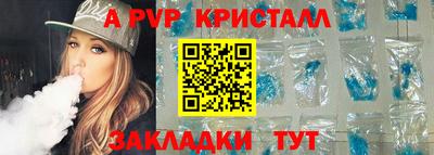 ALPHA-PVP Заволжье