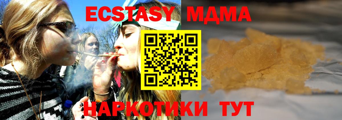 МДМА VHQ Валуйки
