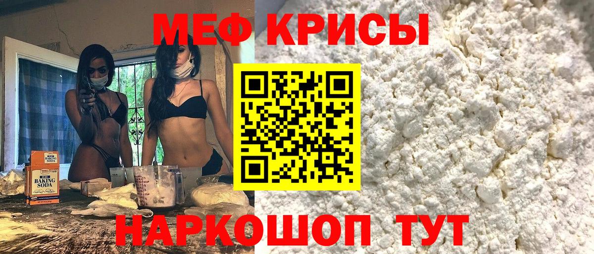 Валуйки  МЕФ кристаллы  Мефедрон  Вход с VPN 
