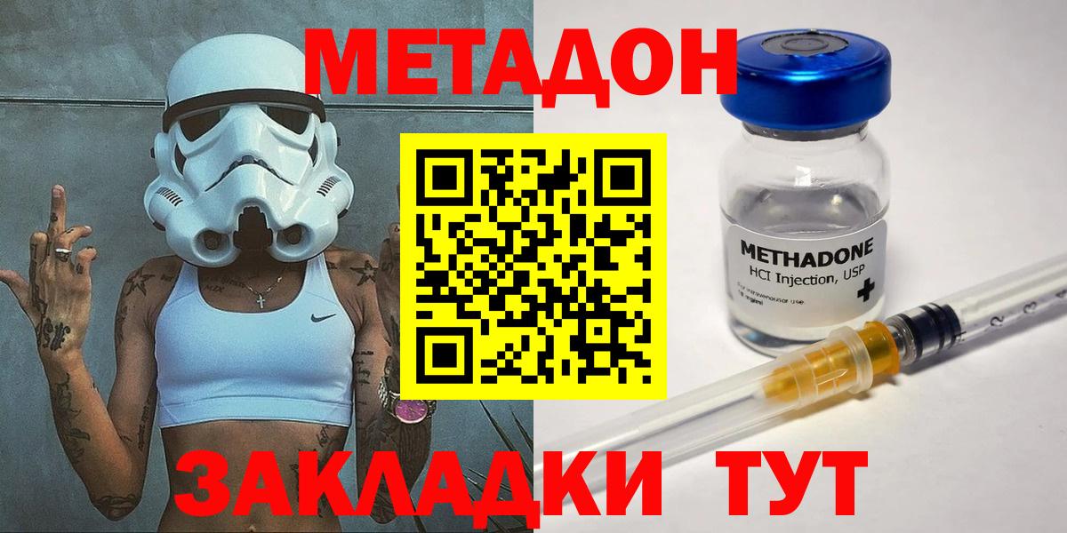 Валуйки  МЕТАДОН VHQ  Вход с VPN 