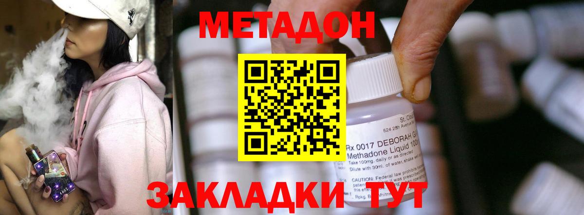 Купить  Валуйки  COCAIN  Бошки Шишки  ТГК  Codein  ГАШИШ  Вход с VPN  Меф   МДМА 
