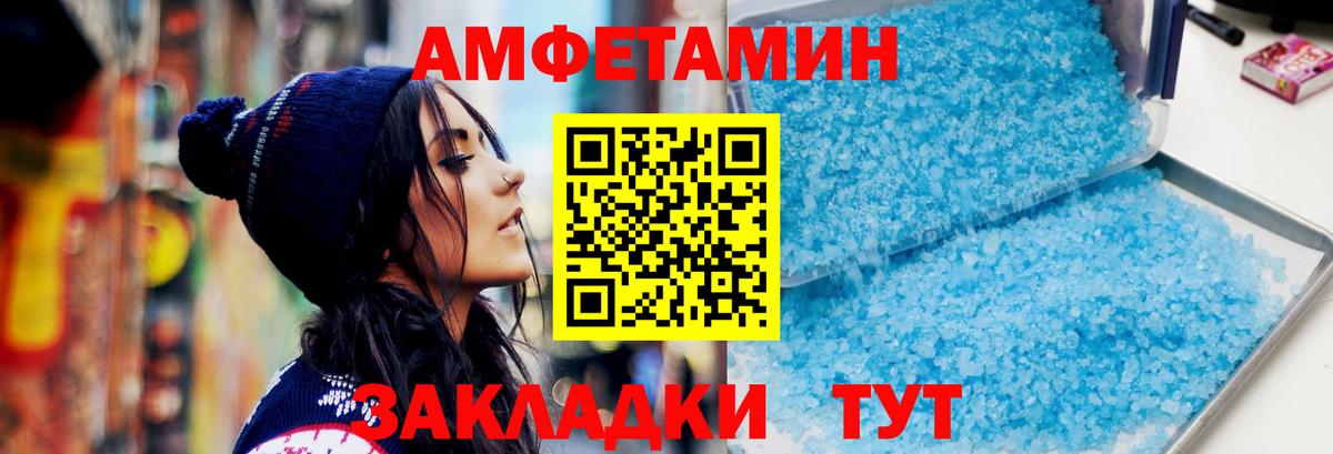 Метамфетамин винт Валуйки