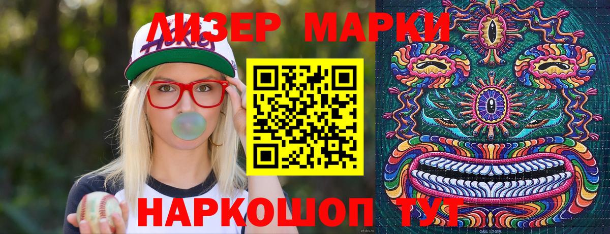 Марки NBOMe 1,5мг Валуйки