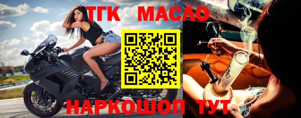 ТГК концентрат Валуйки