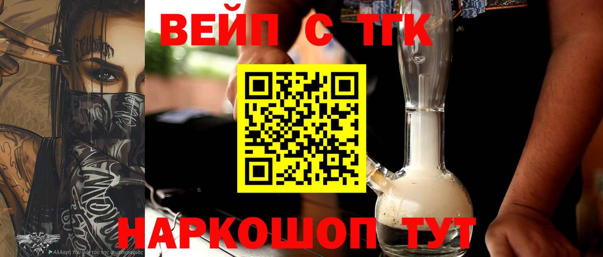ТГК гашишное масло  Дистиллят ТГК концентрат  Вход с VPN  дарнет шоп  Валуйки 