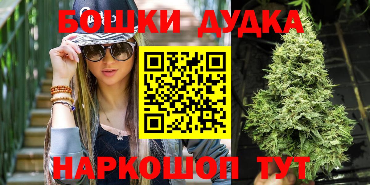 Канабис Bruce Banner Валуйки